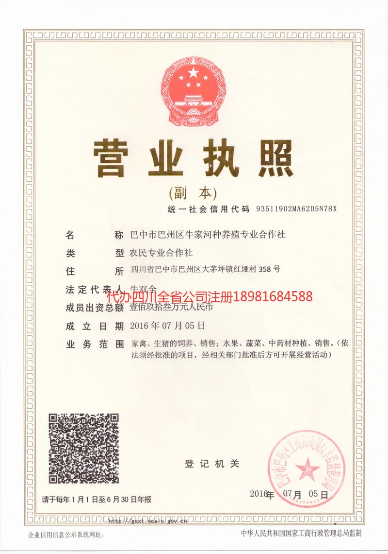 扬州扬州牛家河种养殖专业合作社